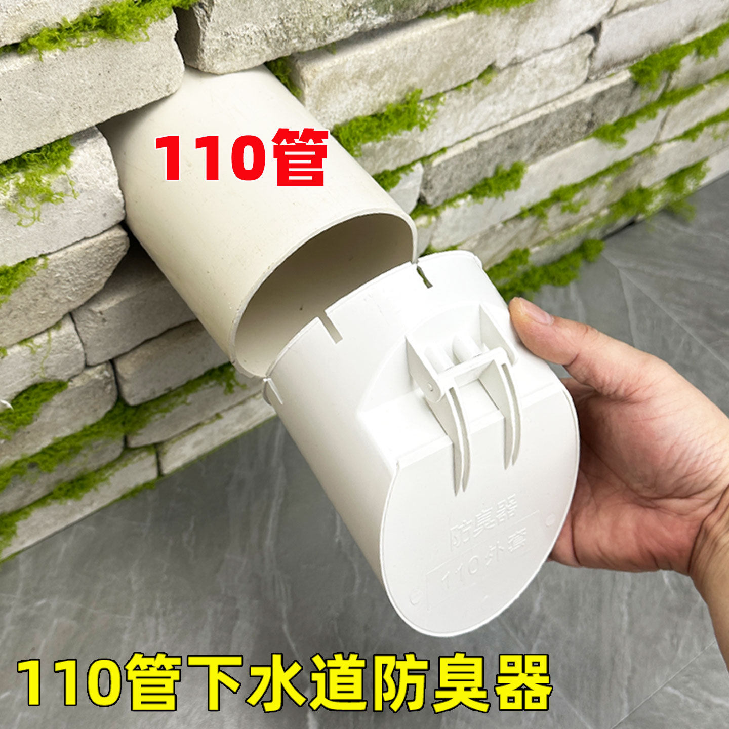 110下水管防返臭神器防虫