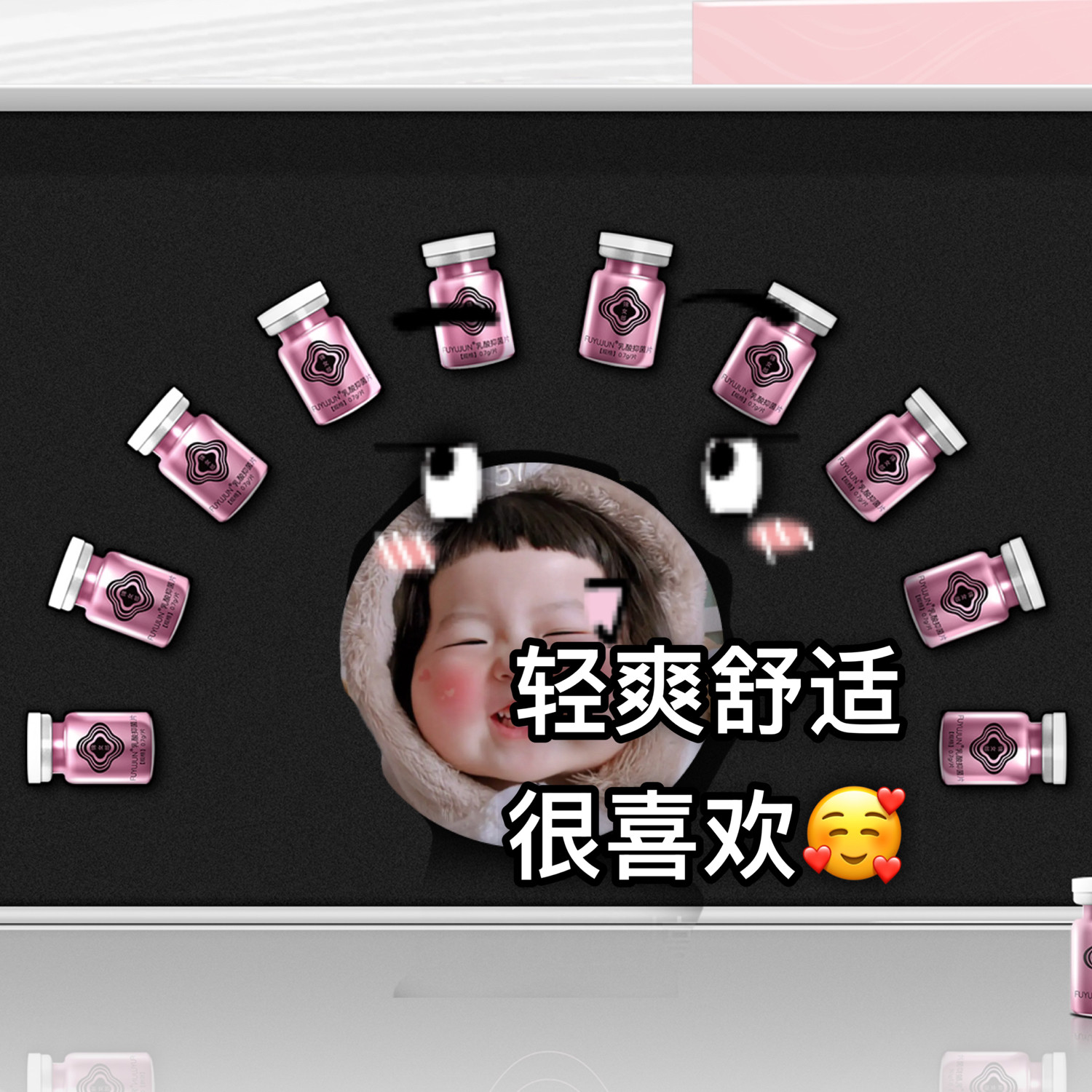 乳酸清洁片私密菌群护理女性私处保养私密护理套装10瓶净味清爽片