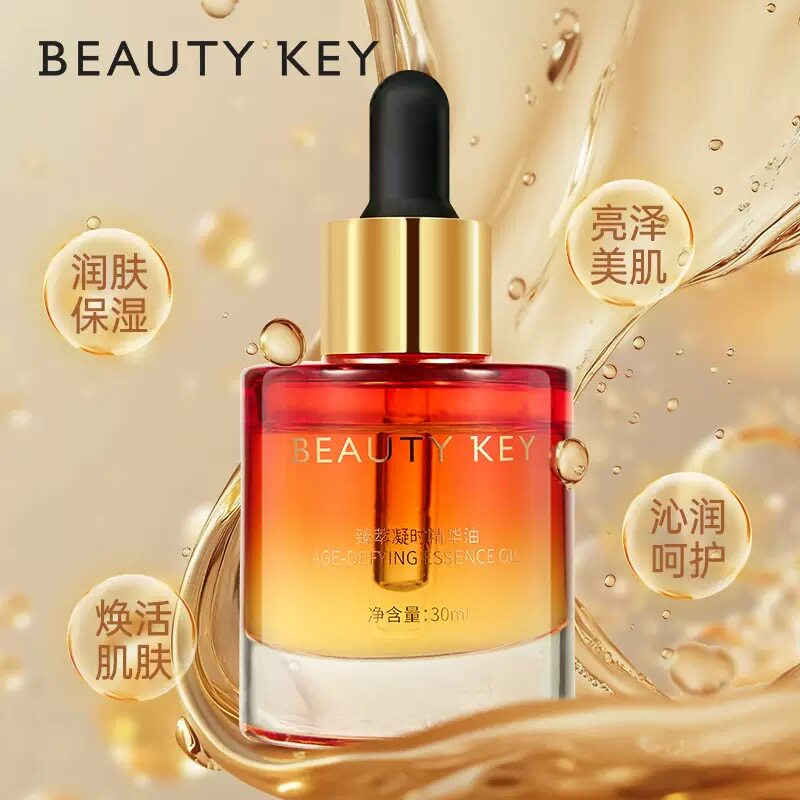 BEAUTY BEY葡萄油面部精华油紧致抗氧化去黄提亮角鲨烷以油养肤
