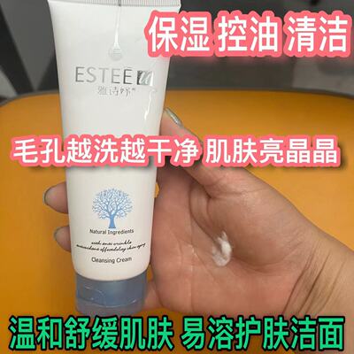 雅诗妤氨基酸洁面乳泡沫清洁膏