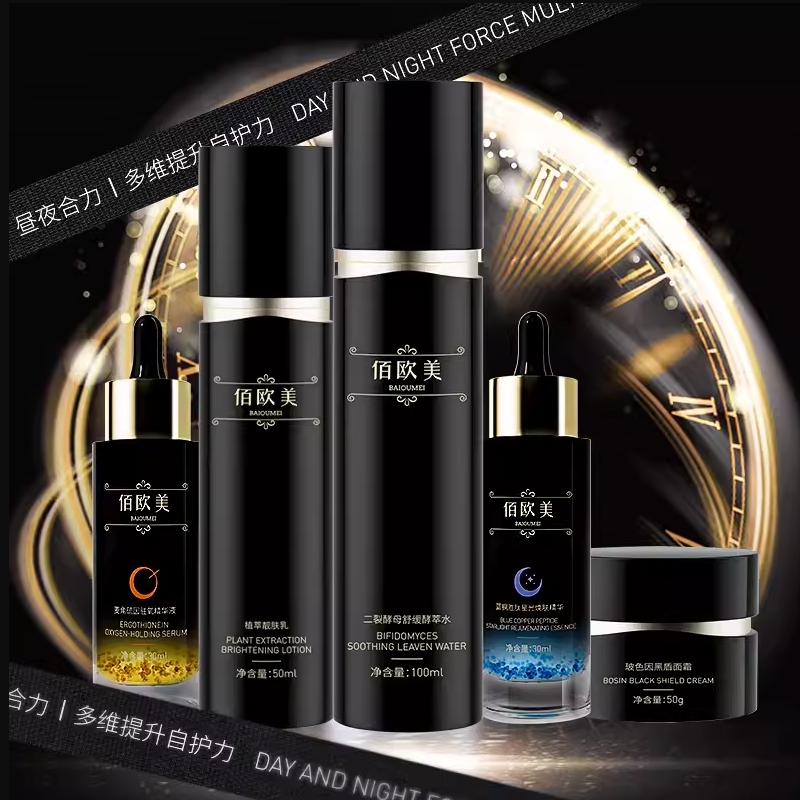 佰欧美护肤礼盒修护滋养舒缓保湿