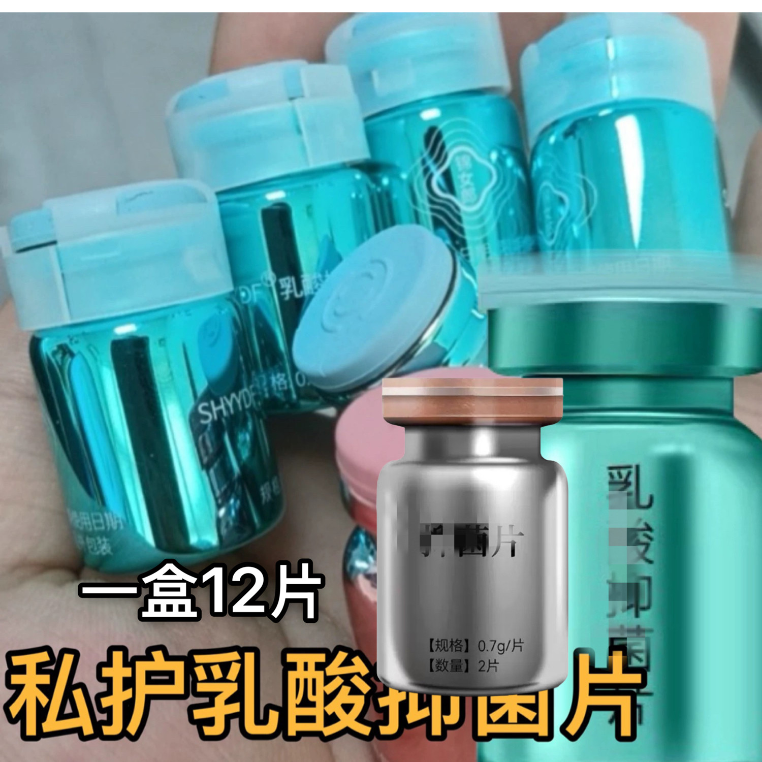 水润清爽水多乳君片 女性私处保养片改善味痒护理水嫩清爽12片/盒,洗护清洁剂/卫生巾/纸/香薰,私处保养,淘宝优惠券,粉丝福利购,淘宝优惠卷