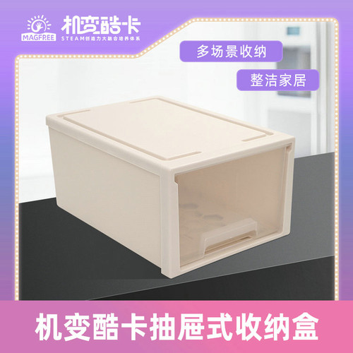 机变酷卡抽屉式收纳箱 直接家居级 磁力片大颗粒积木玩具收纳整理
