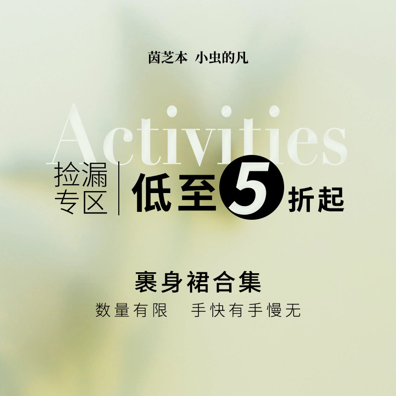 茵芝本 夏季连衣裙 不定时更新中~告别款五折 售完不补