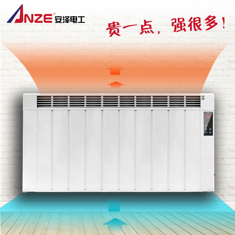 anze安泽电工金属膜全铝单板电暖器室内电加热取暖器型号
