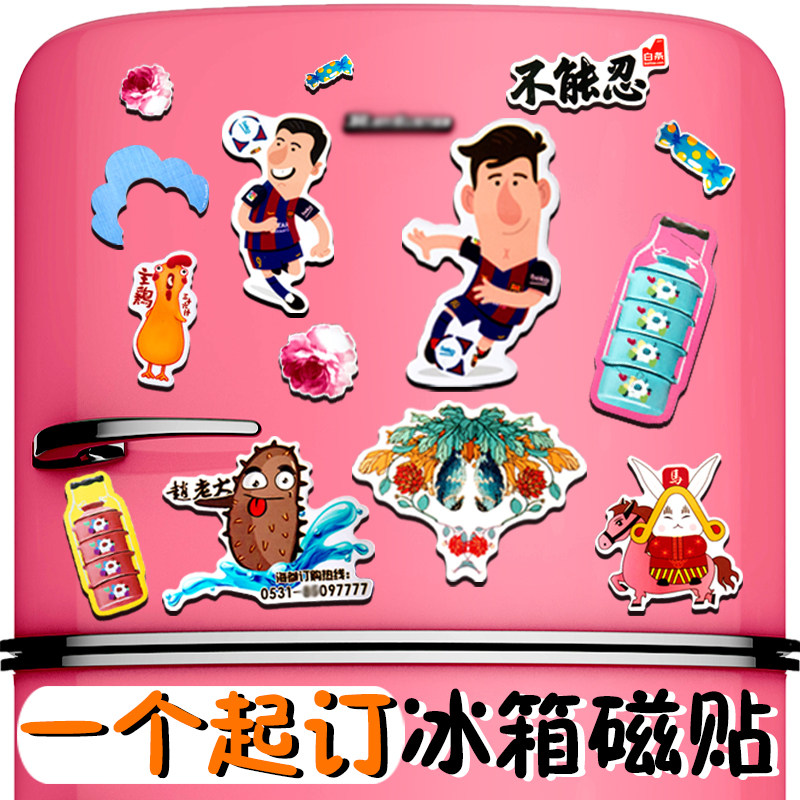 定制冰箱贴磁贴个性创意磁铁旅游纪念景点照片磁性贴婚礼磁力贴