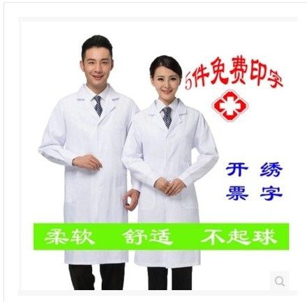 Uniforme infirmière - Ref 1855883 Image 1