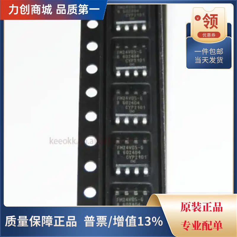 直拍价 FM24V05-GTR 铁电存储器(FRAM)芯片 封装SOIC-8全新原装