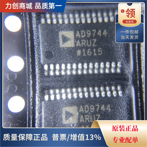 直拍价 AD9744ARUZ AD9744 数模转换芯片DAC封装TSSOP-28全新原装
