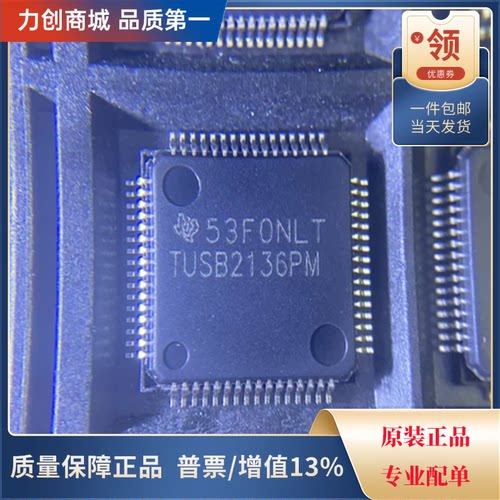 直拍价 TUSB2136PM 串行接口收发芯片 封装BGA-64全新原装现货