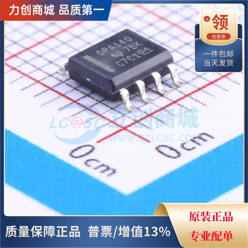 直拍价 OPA140AIDR  OPA140 精密运放芯片封装SOIC-8全新原装现货