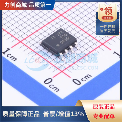 直拍价 OPA690IDR OPA690 运算放大器芯片封装SOIC8全新原装现货