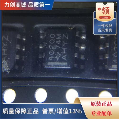 直拍价 TPS40200DR DC-DC电源芯片 封装SOIC-8全新原装现货
