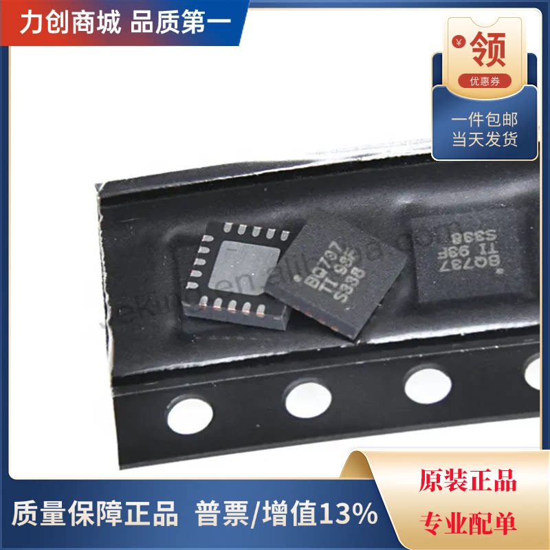 直拍价 BQ24737RGRR 电池管理芯片 封装QFN-20全新原装现货