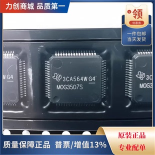 直拍价 MSPM0G3507SPTR 单片机(MCU/MPU/SOC) 封装QFP-48全新原装