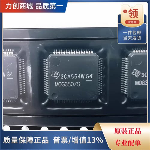 直拍价 MSPM0G3507SPTR 单片机(MCU/MPU/SOC) 封装QFP-48全新原装