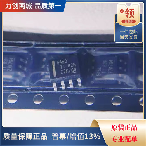 直拍价 TPS5450DDAR DC-DC电源芯片 封装SOP-8全新原装现货