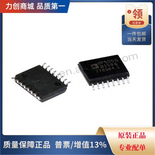 直拍价 OP400GSZ-REEL 精密运放芯片 封装SOIC-16全新原装现货