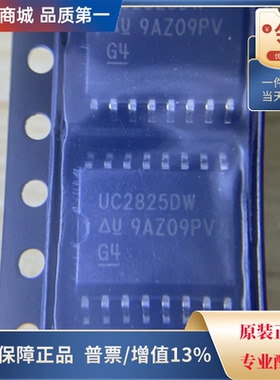 直拍价 UC2825DWTR DC-DC电源芯片 封装SOIC-16全新原装现货