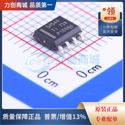 直拍价 TPS54540DDAR DC-DC电源芯片 封装SOIC-8全新原装现货