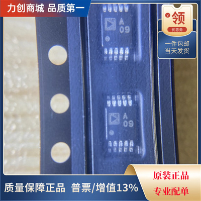 直拍价 AD8553ARMZ-REEL 丝印A09仪表放大器 封装MSOP-10全新原装