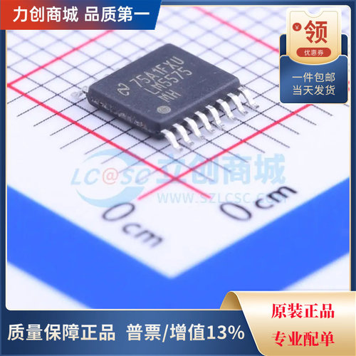直拍价 LM5575MHX/NOPB DC-DC电源芯片 封装HTSSOP16全新原装现货