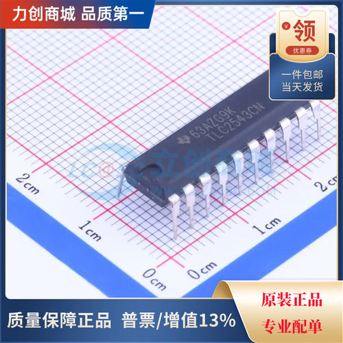 直拍价 TLC2543CN 模数转换芯片ADC 封装DIP-20全新原装