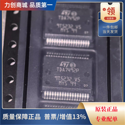 直拍价 TDA7492P13TR 音频功率放大器芯片 封装SSOP-36全新原装