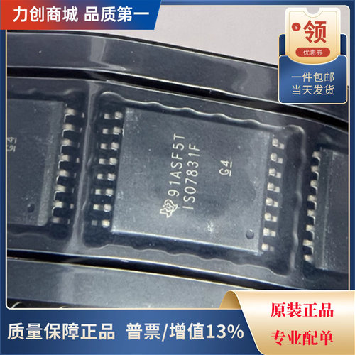 直拍价 ISO7831FDWWR 数字隔离器芯片 封装SOIC-16全新原装现货