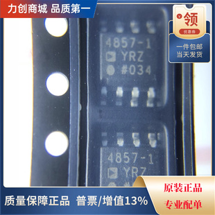 直拍价 ADA4857-1YRZ-R7 高速运算放大器芯片 封装SOIC-8全新原装
