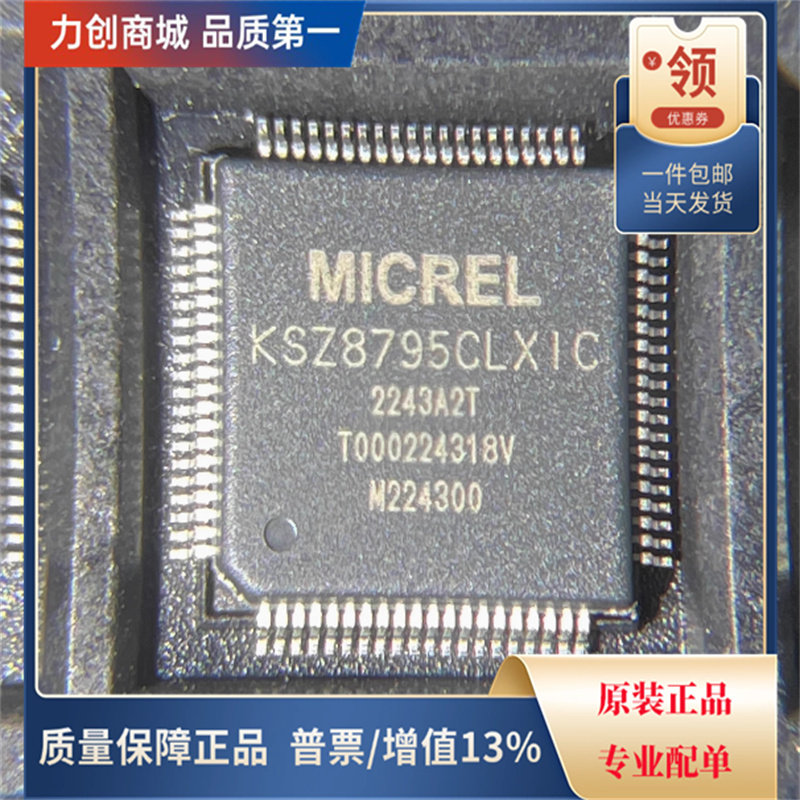 直拍价 KSZ8795CLXIC 以太网交换机芯片 封装QFP-80全新原装现货