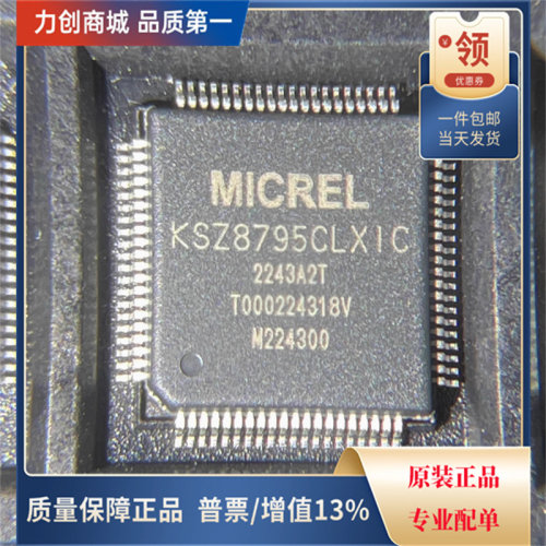 直拍价 KSZ8795CLXIC 以太网交换机芯片 封装QFP-80全新原装现货
