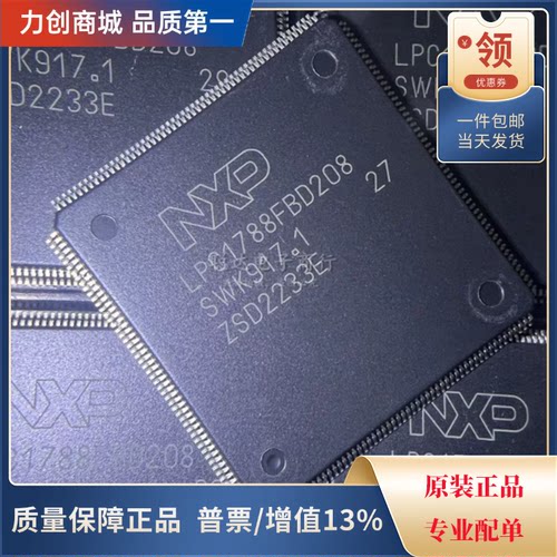 直拍价 LPC1788FBD208 单片机MCUMPUSOC芯片 封装QFP-208全新原装