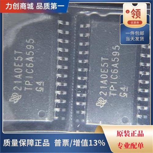 直拍价 TPIC6A595DWR 移位寄存器芯片 封装SOIC-24全新原装现货