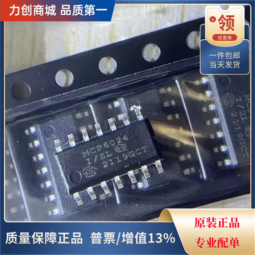 直拍价 MCP6024T-I/SL 运算放大器芯片 封装SOIC-14全新原装现货