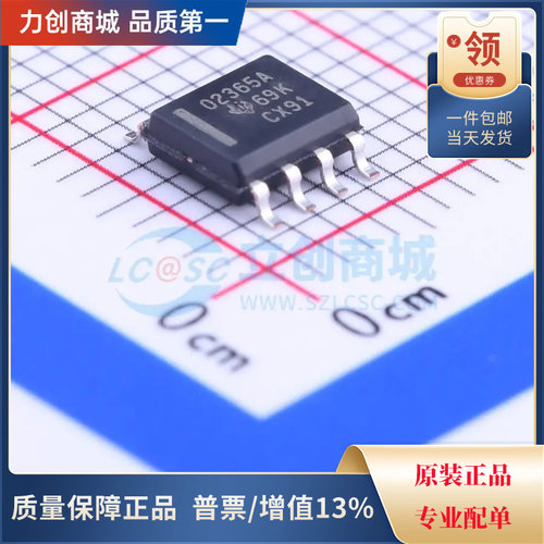 直拍价 OPA2365AIDR OPA2365 运算放大器芯片 封装SOIC-8全新原装