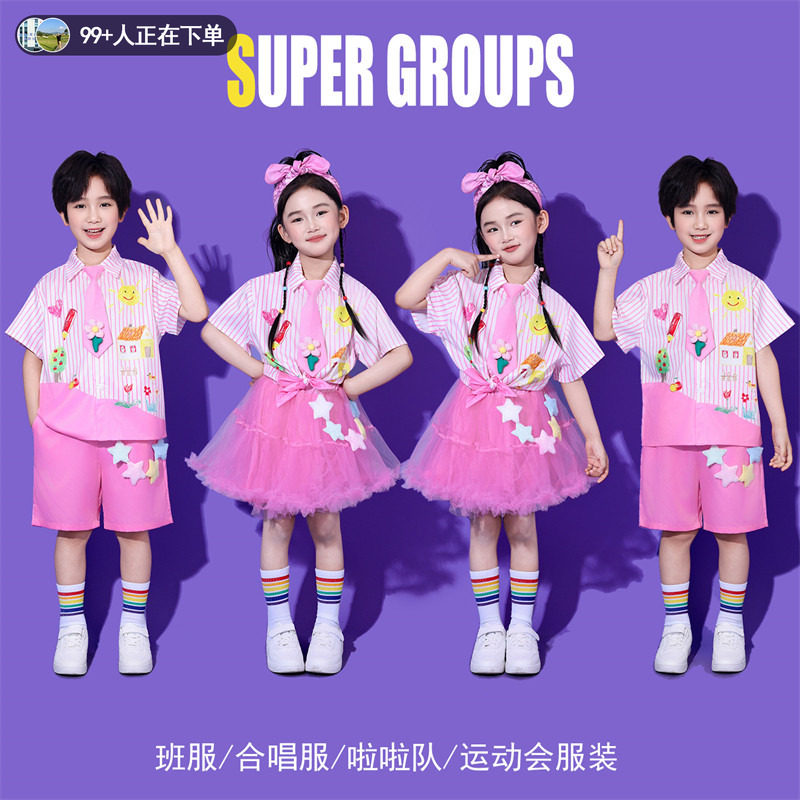 六一儿童演出服小学生运动会啦啦操粉色条纹衬衫班服表演服合唱服
