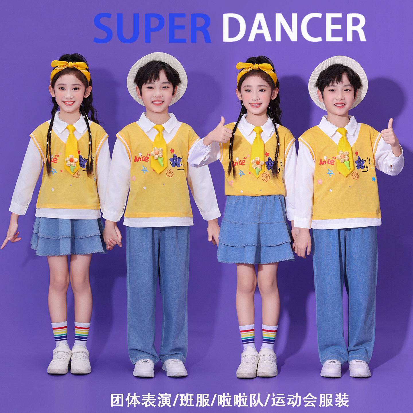 元旦儿童啦啦队演出服小学生秋季运动会团体班服幼儿园合唱表演服,童装/婴儿装/亲子装,儿童演出服,淘宝优惠券,粉丝福利购,淘宝优惠卷