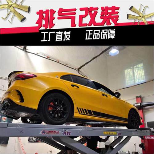 奔驰CLA200 CLS350 C260 E300 GLC改装RES头段中尾段汽车排气管