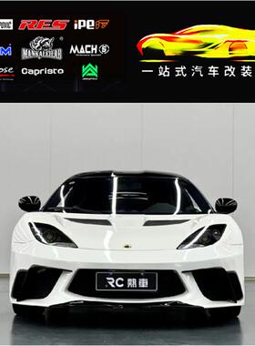 Lotus路特斯 Elise Evora Exige GT410改装RES头段中尾段排气管