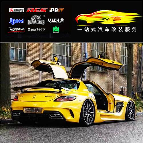 RES 奔驰SLS AMG C197改装头段带三元中尾段阀门不锈钢排气跑车音