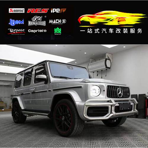 RES 奔驰G500/G550/G350汽油版 改装头段前段尾段阀门不锈钢排气