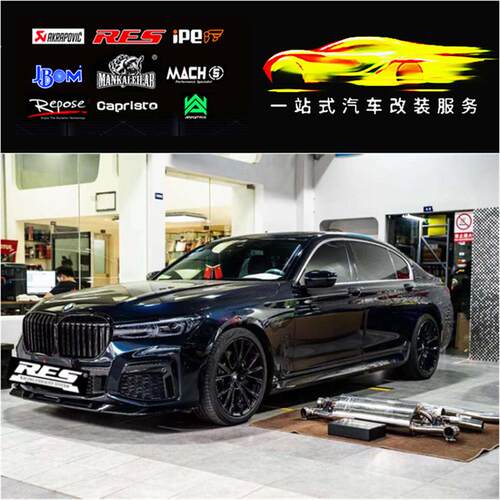RES 730 740 F20 改装头段中尾段带阀门不锈钢排气管跑车声浪