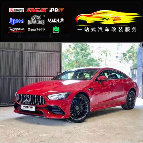 RES 奔驰AMG GT50 GT53改装头段带三元中尾不锈钢排气管跑车声浪
