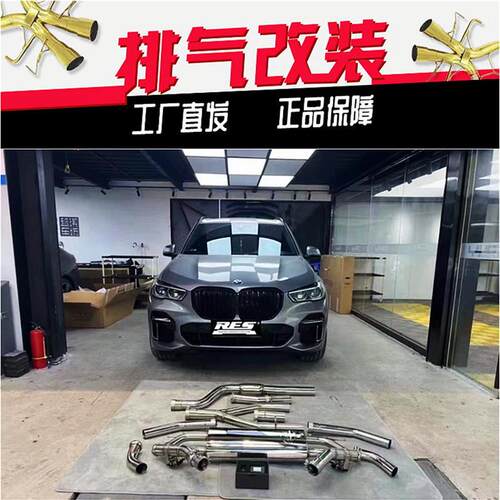 X1 X2 X3 X4 X5 X6 X7改装RES头段中尾段阀门汽车排气管声浪
