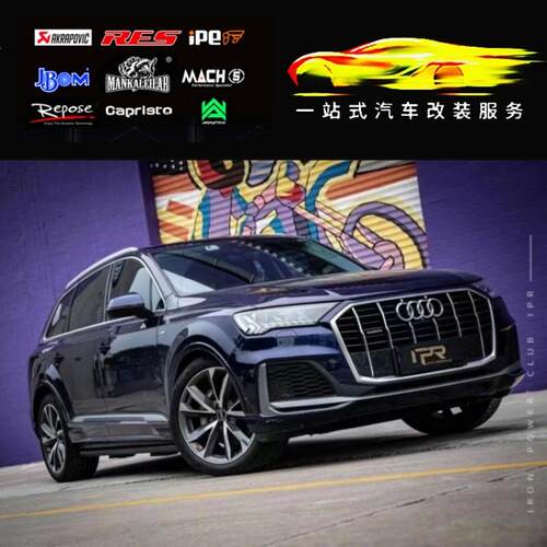 RES 奥迪Q7 4N 升级头段GPF段前中尾段阀门不锈钢排气管阀门排气