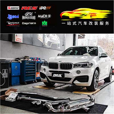 RES X5 X6 F15 F16 F72 G05 G06改装头段中尾段带阀门排气管