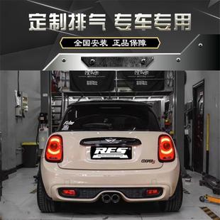 COOPER F56 F57JCW 头中尾段阀门排气 S改装 MINI迷你F54 RES F55