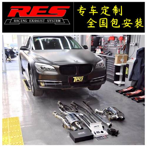 7系730/740/750/8系840改装阀门排气管RES头段中尾段跑车声浪