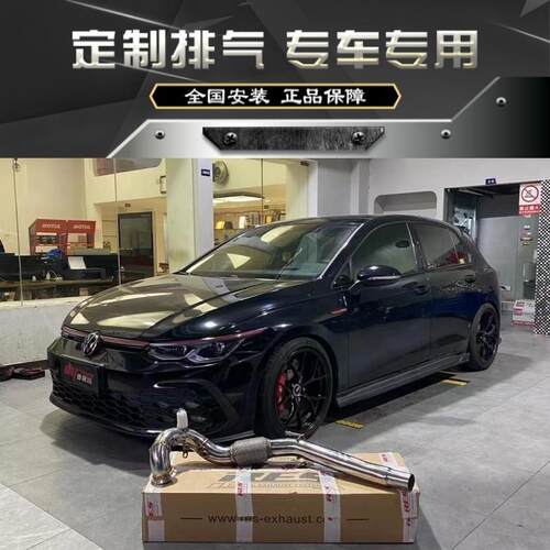 RES 大众高尔夫MK6 7 7.5 8GTI改装头段中尾段阀门不锈钢排气管